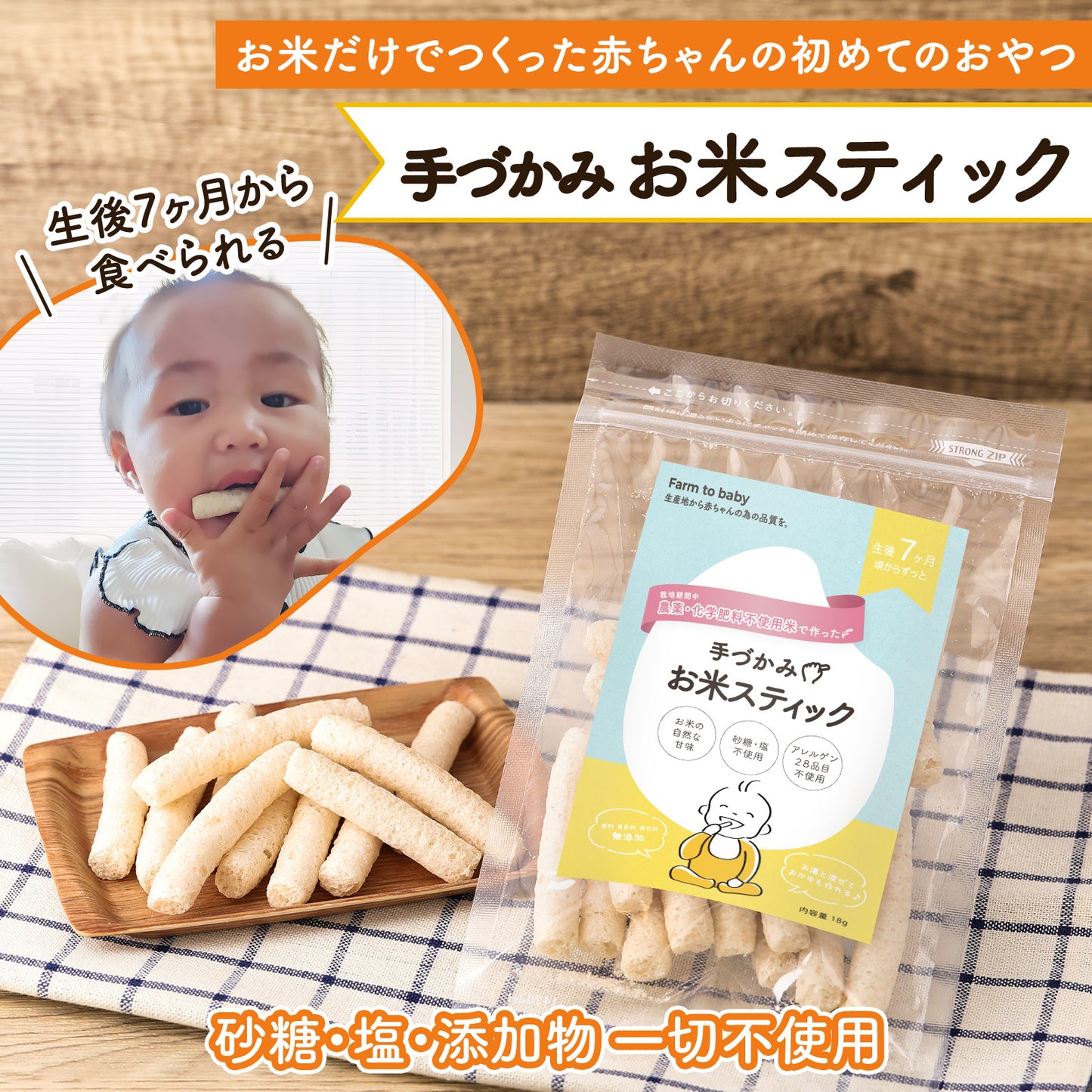 手づかみお米スティック 3個パック