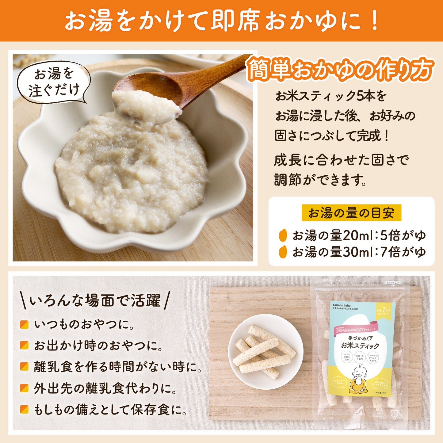 手づかみお米スティック 3個パック