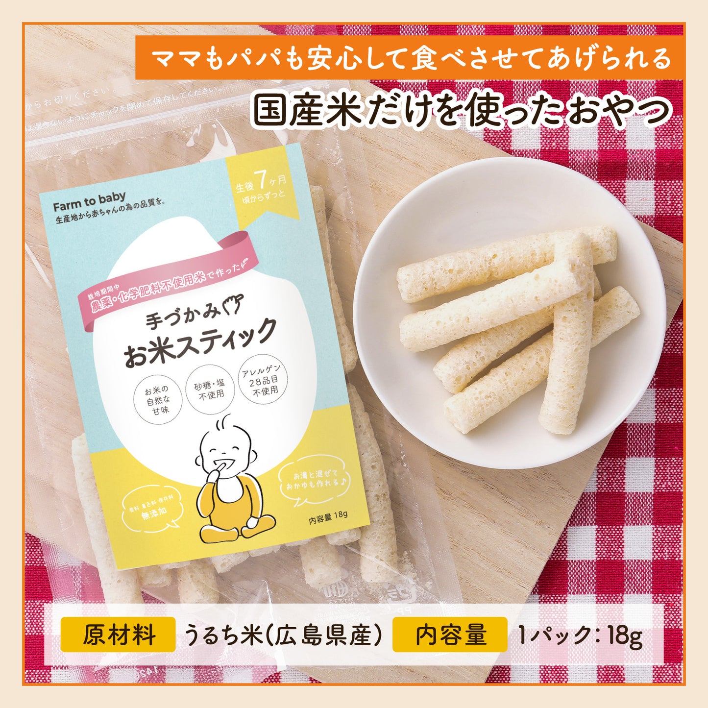 手づかみお米スティック 3個パック
