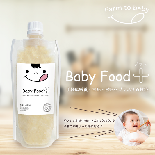 【予約販売 5月発送】Baby Food ＋